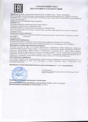 ЭроФорс сертификат в Ровинарях