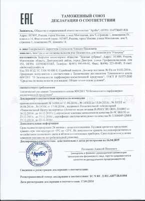 FitoSpray сертификат в Кымпулунге-Молдовенеске