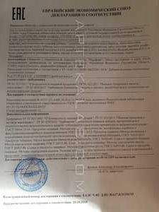 Alcotox сертификат в Чернаводэ