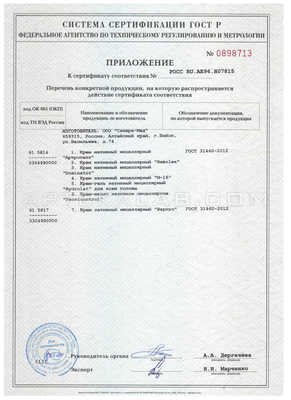 Вариус сертификат в Сибиу