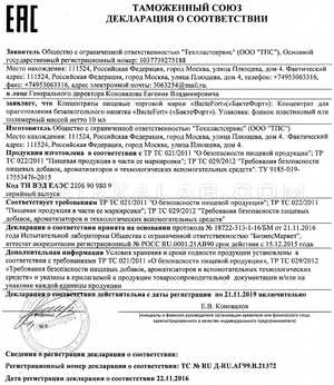 Бактефорт сертификат в Кымпулунге-Молдовенеске
