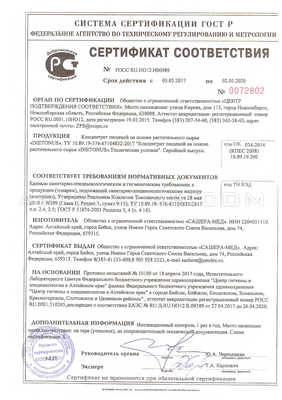Dietonus сертификат в Чернаводэ