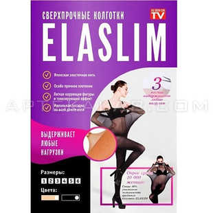 ElaSlim купить в аптеке в Констанце