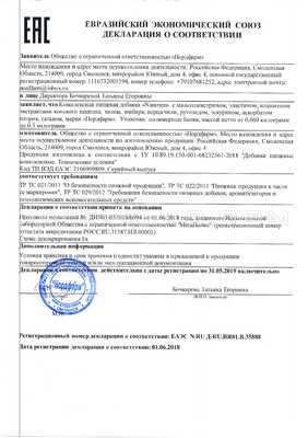 NanoVen сертификат в Яссах