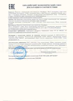 NanoVen сертификат в Чернаводэ