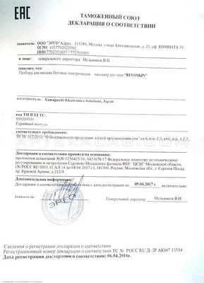 Ревоскин сертификат в Араде