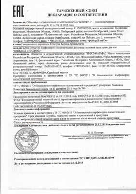 Тинедол сертификат в Чернаводэ