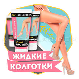 Top Model Secret цена в Галаце